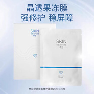 屈臣氏卓沿白金舒潤水乳護膚品套裝補水保濕舒緩修護潔面啫喱乳液面霜 2023款密集修護面膜5片