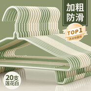 百草園衣架無(wú)痕掛衣服防滑晾衣架成人家用加粗加寬大號晾曬衣?lián)我聮?0只