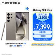 三星（SAMSUNG）Galaxy S24 Ultra AI智享生活辦公超亮護眼大屏SPen 四長(cháng)焦系統 第三代驍龍8 手機 鈦灰 12GB+512GB