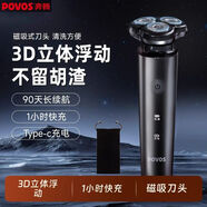 奔騰電動剃須刀 男士刮胡刀 三刀頭便攜胡須刀 剃胡子刀電動須刨 標(biāo)配+布袋