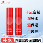 京潤珍珠（gNPearl） 珍珠盈潤柔膚水120ml 補水清爽保濕水潤爽膚水男 女護膚品 盈潤柔膚水120ml*2瓶