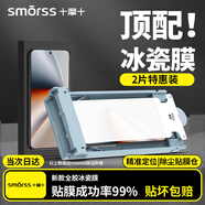 Smorss【2片裝丨秒貼冰瓷膜】適用榮耀GTpro手機(jī)膜honorGTpro全膠水凝膜非鋼化膜保護(hù)膜防摔抗指紋無(wú)黑邊