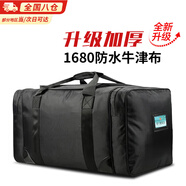 鉑吶苓黑色前運(yùn)包留守被袋手提包留守包后留包便攜手提式耐磨大容量包 前運(yùn)包【黑色】