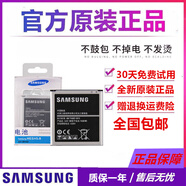 三星I9152原裝電池I9150P原廠 gt-i9158P G3858 sch-p709手機(jī)電池 一個(gè)原裝電池【簡(jiǎn)裝】