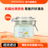 小迷糊泥膜清潔泥膜毛孔清肌泥漿面膜深層面膜泥國貨280g