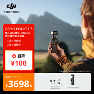 大疆 DJI Osmo Pocket 3 一英寸口袋云臺相機 OP靈眸手持數(shù)碼相機 旅游攝影攝像 直播vlog拍攝 Vlog 套裝（Mic Mini 發(fā)射器云感白） 隨心換1年版
