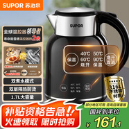 蘇泊爾（SUPOR）電水壺1.7L電熱水壺 316L不銹鋼燒水壺 保溫恒溫 母嬰沖奶粉開水壺全鋼無縫SW-17T01A