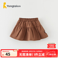 童泰女寶寶裙子秋季嬰兒衣服女童時(shí)尚寬松半身裙外出百搭百褶短裙 咖啡 80 cm