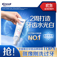 佳潔士煥齒白去黃美白牙膏深度清口氣去牙漬去煙漬去牙垢40g京東自營