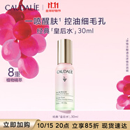 歐緹麗皇后水噴霧30ML保濕緊致細致毛孔醒膚精華水爽膚水 生日禮物