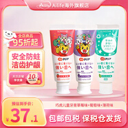 盛勢(shì)達(dá)（Sunstar）日本進(jìn)口巧虎兒童牙膏牙刷嬰幼兒童1-12歲寶寶低氟防蛀水果味 草莓+薄荷+葡萄