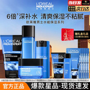 歐萊雅（L'OREAL）男士護(hù)膚品水能套裝洗面奶水乳套裝面霜保濕禮盒裝送男友 潔面水乳霜面霜12件套禮盒