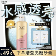 OLAY玉蘭油煙酰胺沐浴露 凈澈柔滑500g 香氛滋潤保濕 男女士通用