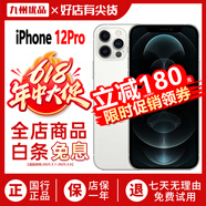蘋果12promax 手機(jī)apple iphone12pro max 蘋果12pro 二手蘋果手機(jī) 12Pro【銀色】 99新-256G【國(guó)行5G全網(wǎng)通+贈(zèng)豪華大禮包】