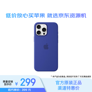 蘋果蘋果 iPhone 16 Pro Max專用 Magsafe 硅膠保護(hù)殼 磁吸手機(jī)殼 蘋果原裝手機(jī)殼【全新】 群青色