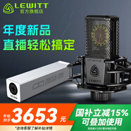 萊維特（LEWITT） LCT440PURE電容麥克風(fēng)電腦K歌專業(yè)錄音直播話筒主播設(shè)備聲卡套裝全套 萊維特LCT440+IXI MEGA M1套裝