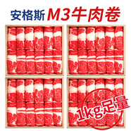 肉鮮廚師澳洲安格斯M3原切牛肉卷 凈重2斤 谷飼雪花牛肉片烤肉火鍋