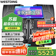 威斯?。╓ESTDING）108家庭ktv音響套裝唱歌全套設(shè)備家庭影院家用卡拉ok點(diǎn)歌機(jī)一體機(jī)音箱 【四只音箱】108旗艦版*4+397+K84+T9