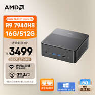 AMD&微星 CubiNUC mini迷你主機(jī)（銳龍R9 7940HS 16G 512G WiFi6）商務(wù)辦公臺式電腦小主機(jī)