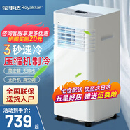 榮事達(dá)可移動空調(diào)大1.5匹單冷暖型家用空調(diào)一體機(jī)便攜式免安裝無外機(jī)大1匹制冷小型空調(diào)客廳廚房臥室立式 小1匹 單冷【靜音省電+適用8㎡】