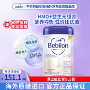 牛欄（bebilon）波蘭愛(ài)他美 白金HMO嬰幼兒奶粉2段（6-12個(gè)月）800g