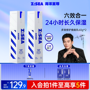 海洋至尊多效乳60g*2水乳精華面霜6合一全能乳保濕控油 男士護(hù)膚品