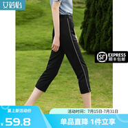 艾蓓怡（I BELIEVE YOU）黑色松緊腰薄款休閑七分褲子女2024夏季新款運動褲小個子顯瘦透氣 黑色 L