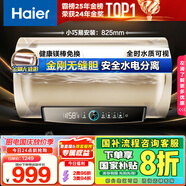 海爾（Haier）國家補貼20%電熱水器80升PD3 金剛無(wú)縫膽終身免換鎂棒3000W速熱一級能效節能儲水式大水量家用洗澡