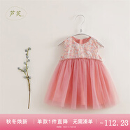 MARC&JANIE【馬克珍妮 蘆芙】?jī)和难b女童碎花網(wǎng)紗裙女童裙子 公主裙230002 桔粉色【230002】 100 4T