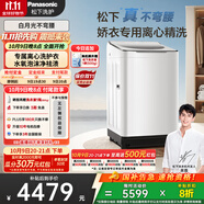 松下（Panasonic）【吳磊推薦】波輪洗衣機全自動(dòng)10kg白月光不彎腰4.0Ultra 離心洗羽絨內衣洗以舊換新國家補貼U5R1