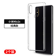 紅米適用小米mix2s手機殼mix3保護殼mix4手機套mis2s外殼mx2全包防摔液態(tài)硅膠尊享版透明防摔軟殼女款 小米mix2s【經(jīng)典加厚型】透明殼2個(gè) 小米其他型號