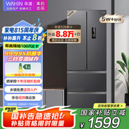 華凌326升美的出品法式多門一級能效雙變頻風冷家用電冰箱節(jié)能保鮮凈味冰箱BCD-326WFPH國家補貼20%