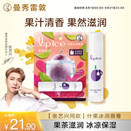 曼秀雷敦（Mentholatum）張藝興同款潤(rùn)唇膏男女保濕滋潤(rùn)防干裂去死皮什果冰百香果茶味3.5g