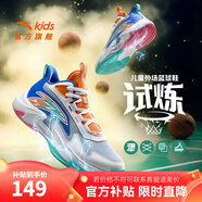 安踏兒童籃球鞋男童運動(dòng)鞋2025夏季新款網(wǎng)面防滑耐磨中大童比賽籃球鞋 蒙塵藍/安踏白/田野藍1102-3 33