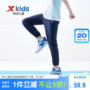 特步（XTEP）兒童速干褲小彈簧柔軟防蚊輕薄長褲 深?yuàn)W藍(lán) 170