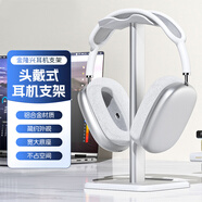 金隆興頭戴式耳機支架耳麥掛架展示架游戲耳機托通用放置架硅膠不傷頭墊