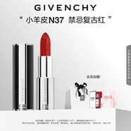 紀(jì)梵希（Givenchy）【代言人同款】小羊皮N37復(fù)古紅口紅水潤唇膏 送閨蜜生日禮物女生