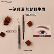 美寶蓮輕松畫順滑眉筆防水防汗深棕色 適合自然發(fā)色0.16g 生日禮物女
