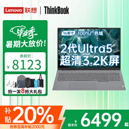 ThinkPad補貼20% 聯(lián)想thinkbook16+ 筆記本電腦 16寸 酷睿版 大學(xué)生 超薄 高性能 手提 商務(wù)辦公 輕薄本 Ultra5-225H 32G 1T丨16+ 定制升級丨32GB內(nèi)存
