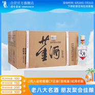 董酒 復刻系列 白標便攜小酒董香型 54度 125ml*24整箱裝 
