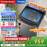 海爾（Haier）波輪洗衣機10kg家用全自動小型直驅(qū)變頻一級能效 國家補貼20% 洗脫一體大容量 XQB100-BZ6088