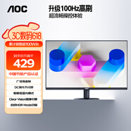AOC 21.5英寸100Hz  HDRMode 低藍光不閃 HDMI  節能認證 三邊微邊 超薄游戲辦公電腦顯示器 22B15HN2