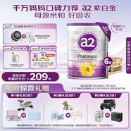a2奶粉 澳洲紫白金版 DHA 兒童配方牛奶粉4段(3歲以上)900g*6罐