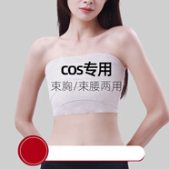 韞舜 束腰帶/束胸 兩用cosplay專(zhuān)用抹胸內衣女大胸顯小塑胸膠帶裹胸 裹胸纏繞束腰腿一條【膚色】 M 2.8mM/100-140斤