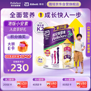 雅培港版小安素保兒加營(yíng)素兒童成長(zhǎng)營(yíng)養(yǎng)奶粉香草味3-10歲850g