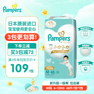 幫寶適（Pampers）拉拉褲M碼6-12kg1包共48片一級幫尿褲尿不濕超薄透氣原裝進口