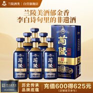 蘭陵陳釀52度濃香型白酒500ml*6瓶整箱 純糧酒山東名酒 宴請雙11鉅惠