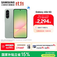 三星（SAMSUNG）Galaxy A56 5000萬像素主攝 亮麗護眼大屏 Galaxy A新美學 輕薄時尚 5G手機 青欖綠 12GB+256GB 官方標配