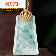 勛樸翡翠無(wú)事牌吊墜女款糯冰種飄綠花玉石掛墜項鏈新年禮物 鏈新年禮物