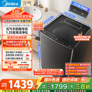 美的（Midea）波輪洗衣機全自動家用 MB10L6 10公斤 至高1.25洗凈比 精華洗 天沐水流 以舊換新 家電國家補貼20%
